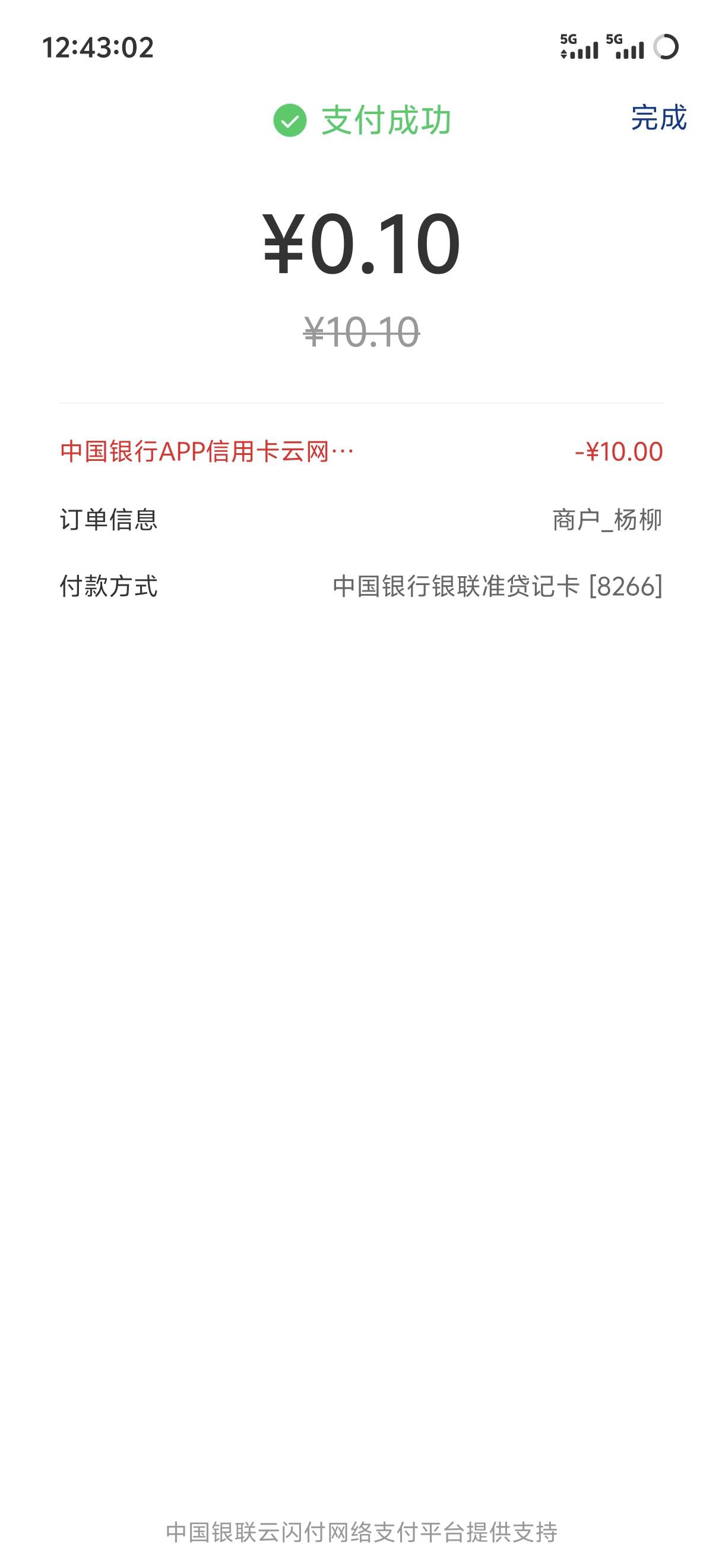 中行APP这个活动点进去就算报名
jd买一件500以上的东西跳云切中行APPxyk付款 重新进活1 / 作者:呆囧木木 / 