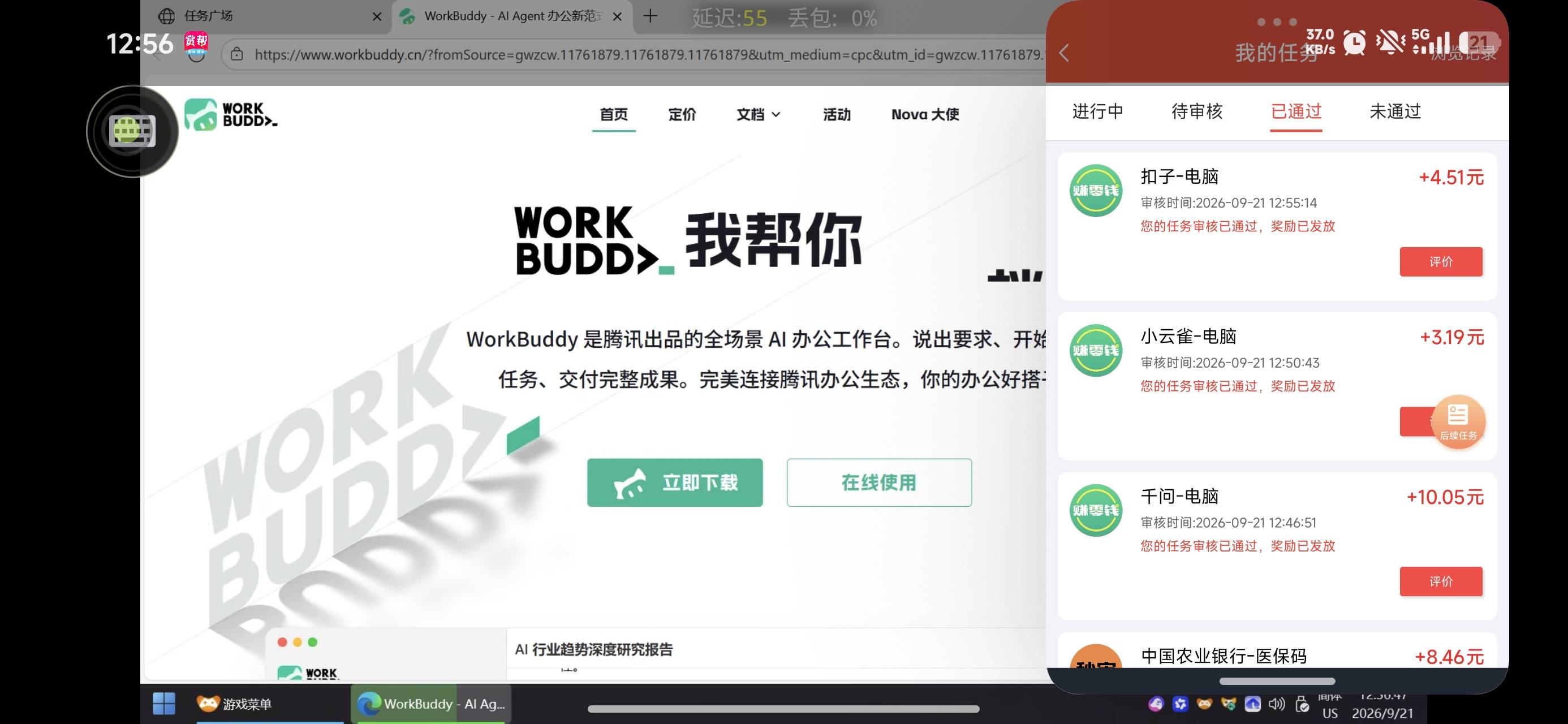 云电脑搞赏帮的千问，几十毛，不知道为啥豆包和即梦打开链接直接显示设备不支持

18 / 作者:烫英涛 / 