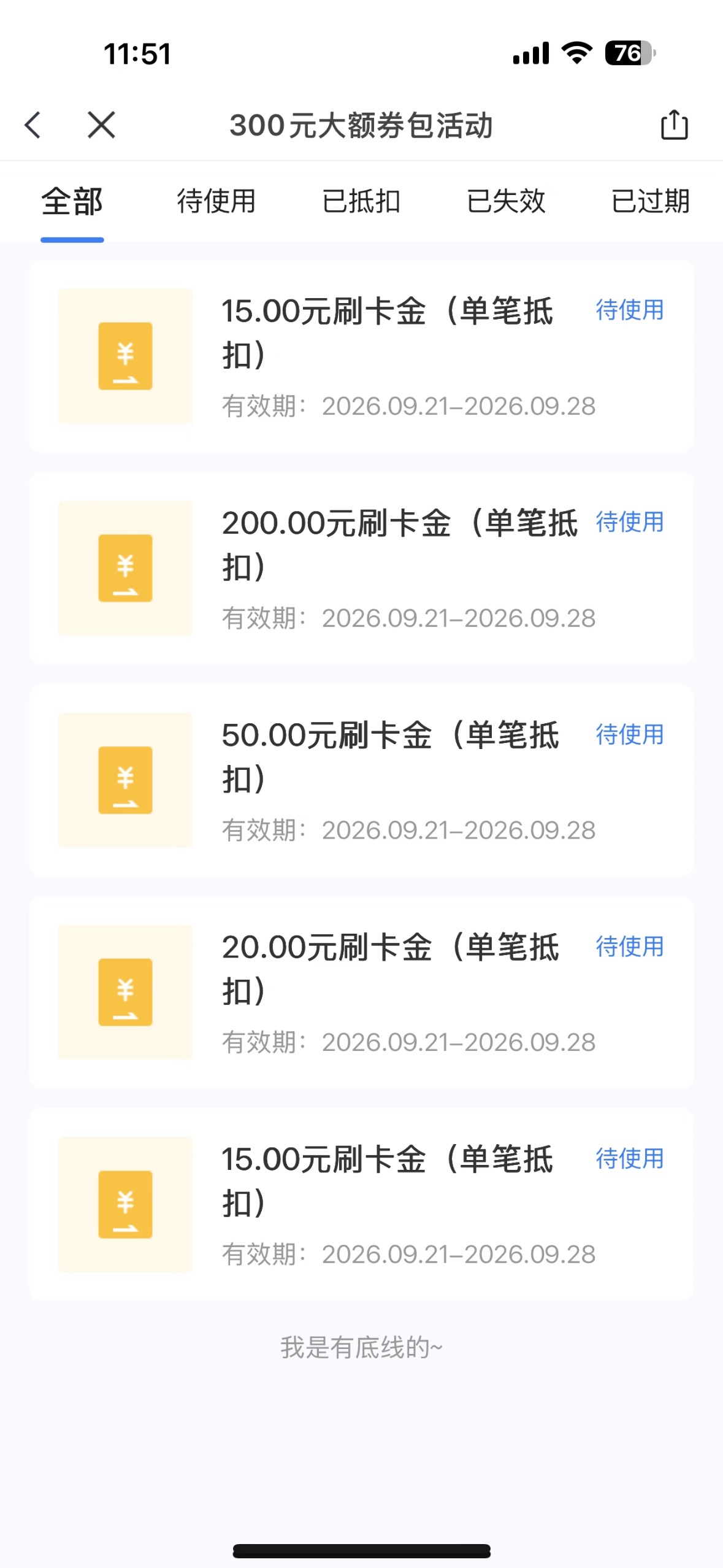 有没有老哥分享一下领取链接

76 / 作者:大圆先生 / 
