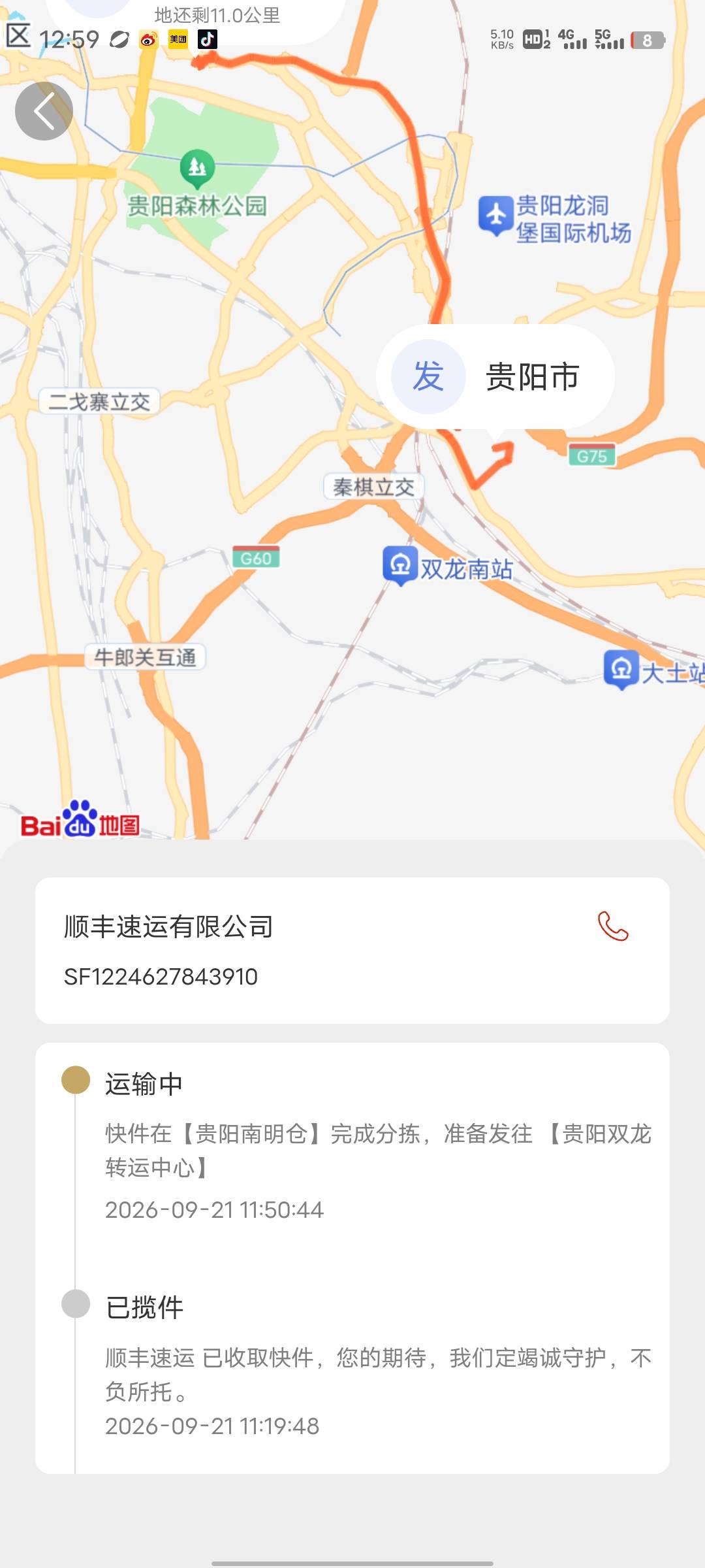 昨天出的i茅，刚登上去看了下，这是中了吗？

58 / 作者:穿透心脏x / 