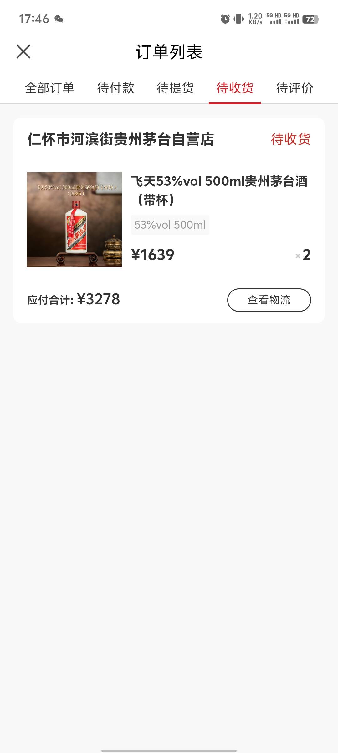 昨天出的i茅，刚登上去看了下，这是中了吗？

48 / 作者:开元杀猪盘 / 