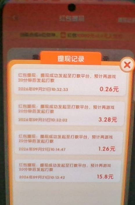 老哥们你们广子真能提的吗？
早上搞了两个钟头，一个广子0.1到0.2毛整了20块结果从早69 / 作者:啥时候能回来 / 