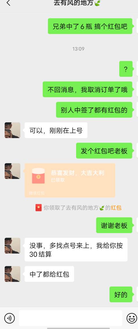昨天出的i茅，刚登上去看了下，这是中了吗？

17 / 作者:穿透心脏x / 