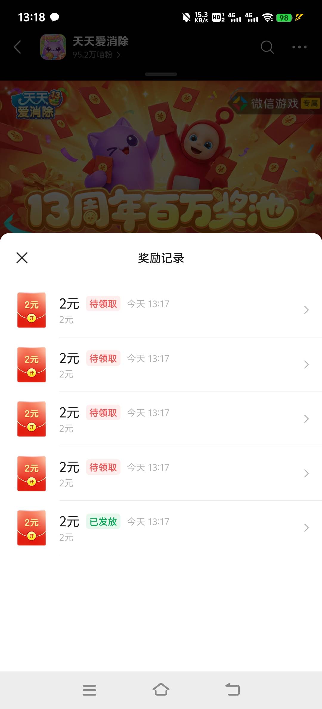 爱消除还有，简单粗暴

59 / 作者:小太阳477 / 