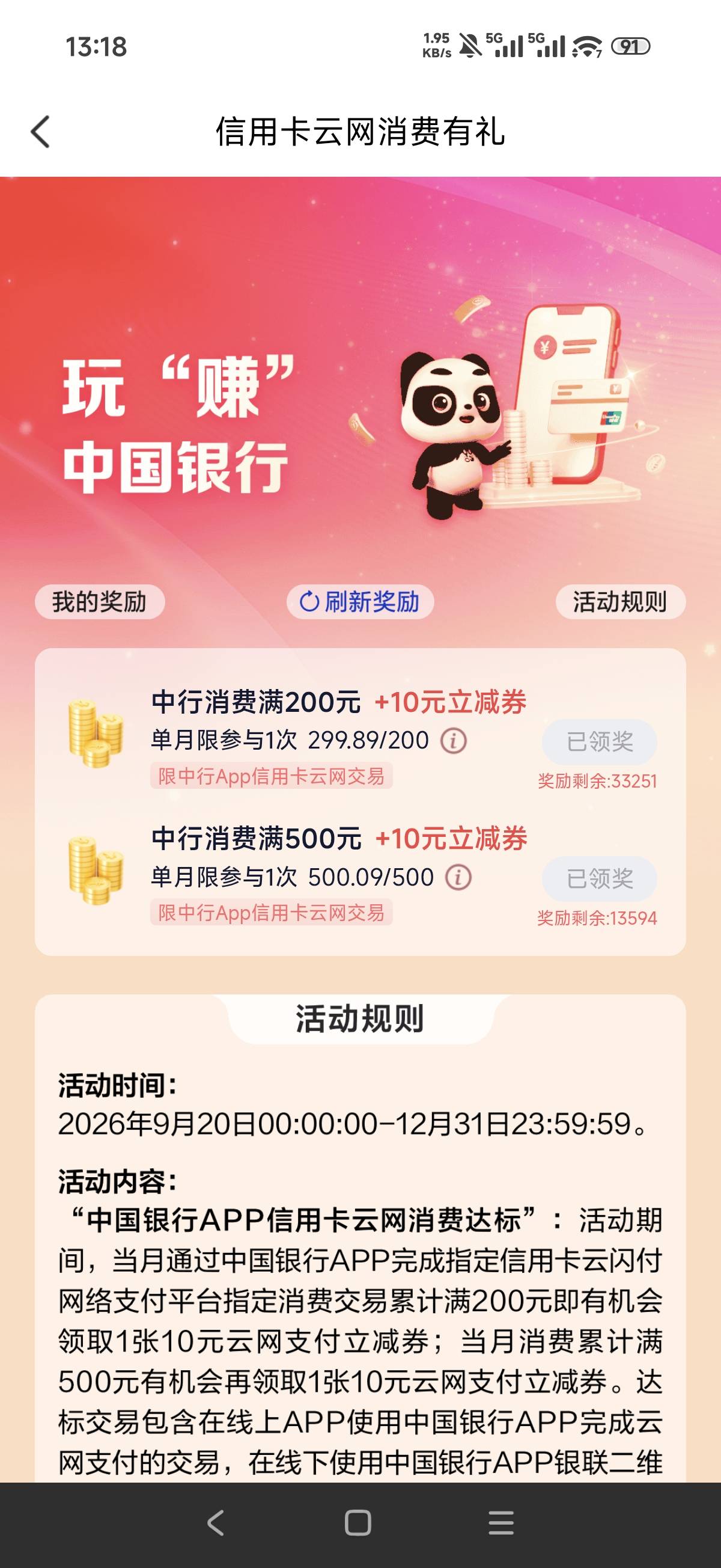 没走退货，用的自己商户码也行，怕秋后算账


39 / 作者:山月斜 / 