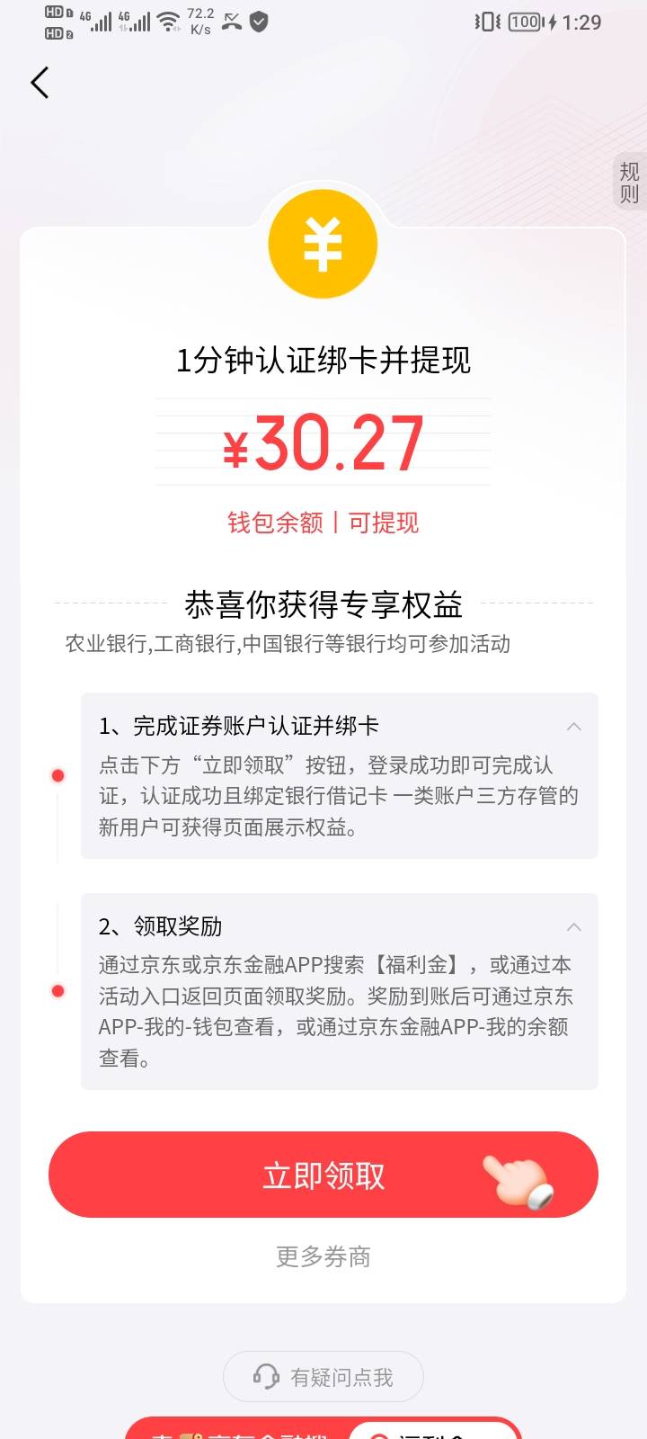 之前在京东开过 现在又出入口了 还能领么

32 / 作者:moli须臾 / 