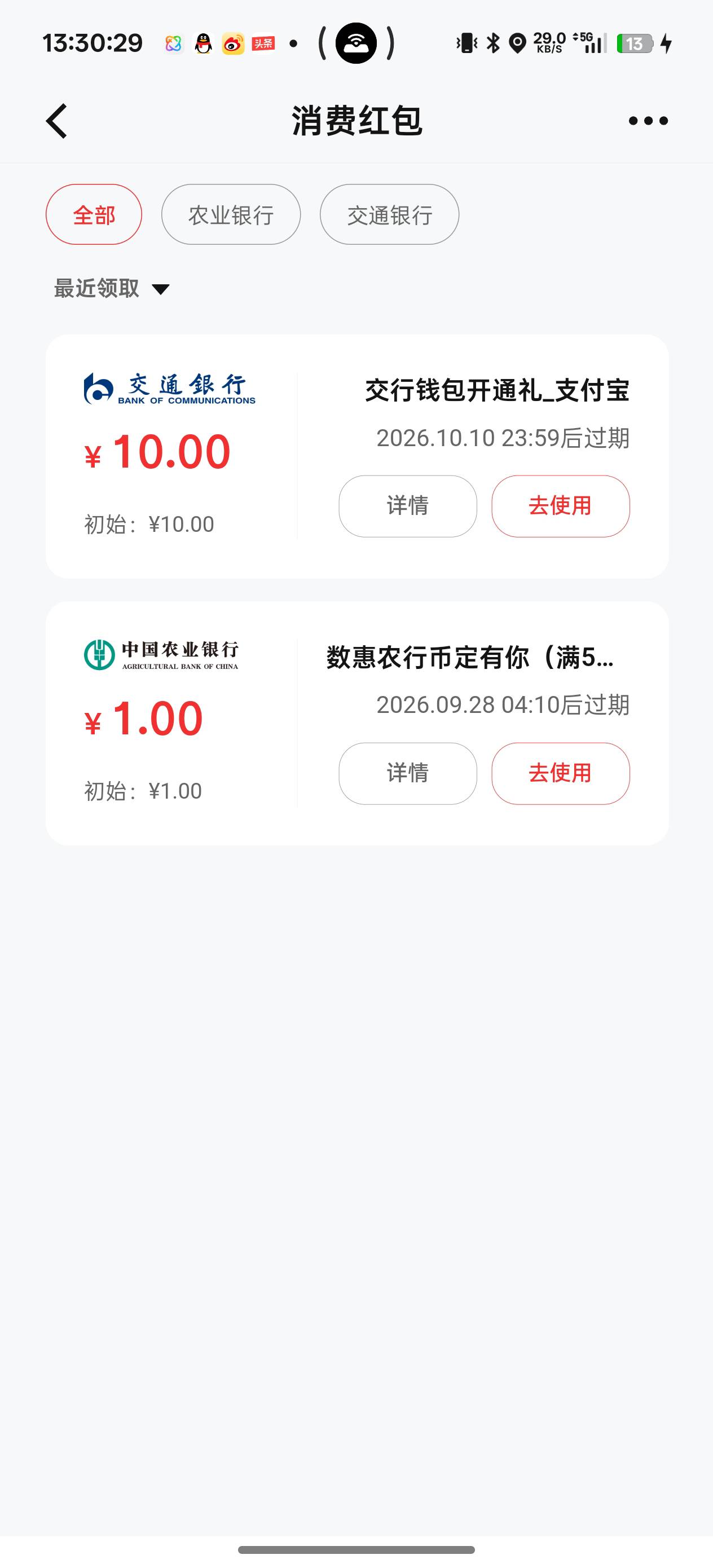 来个老哥帮T下，给2

83 / 作者:会哈哈 / 