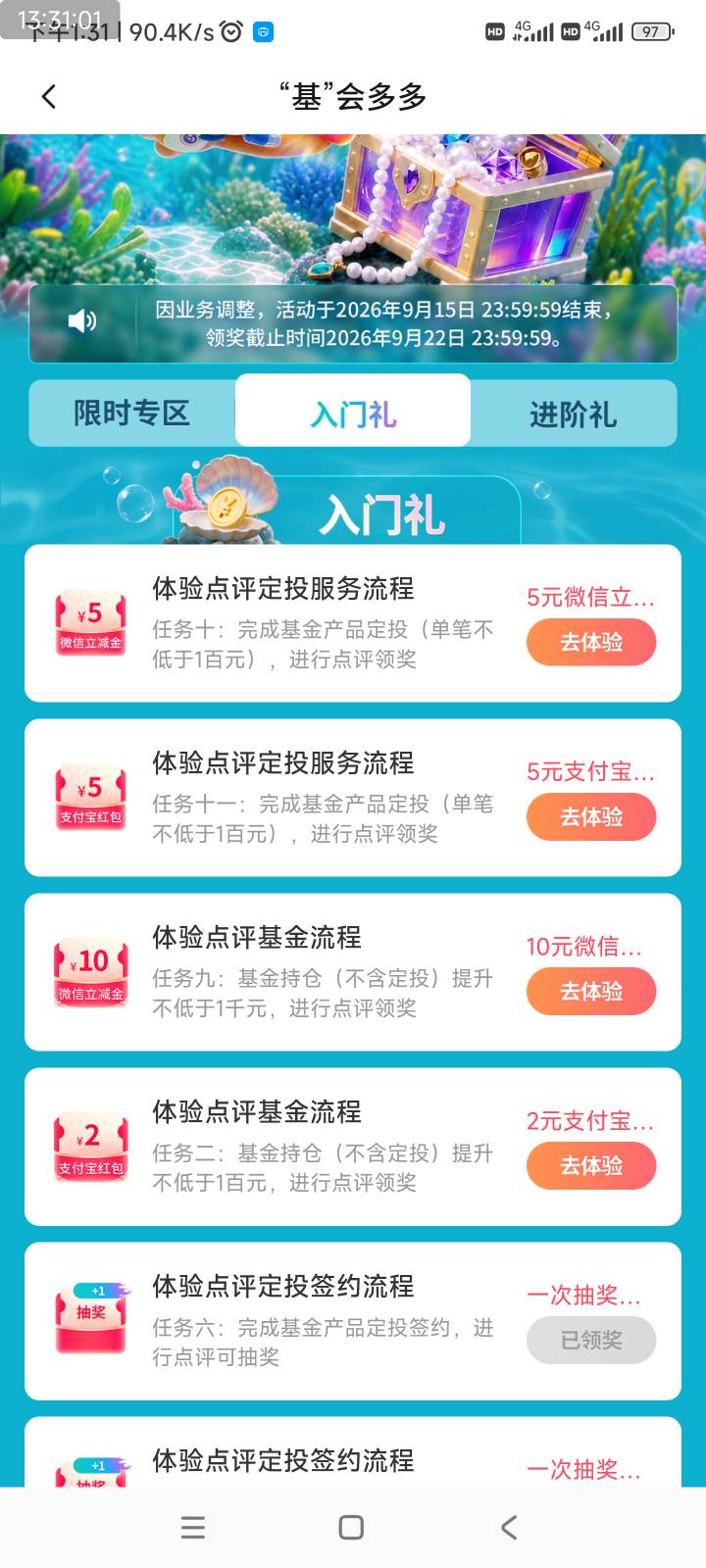 老哥，这个定投完了直接取消吗？还是等什么时候取消

29 / 作者:爱生活爱玫瑰 / 