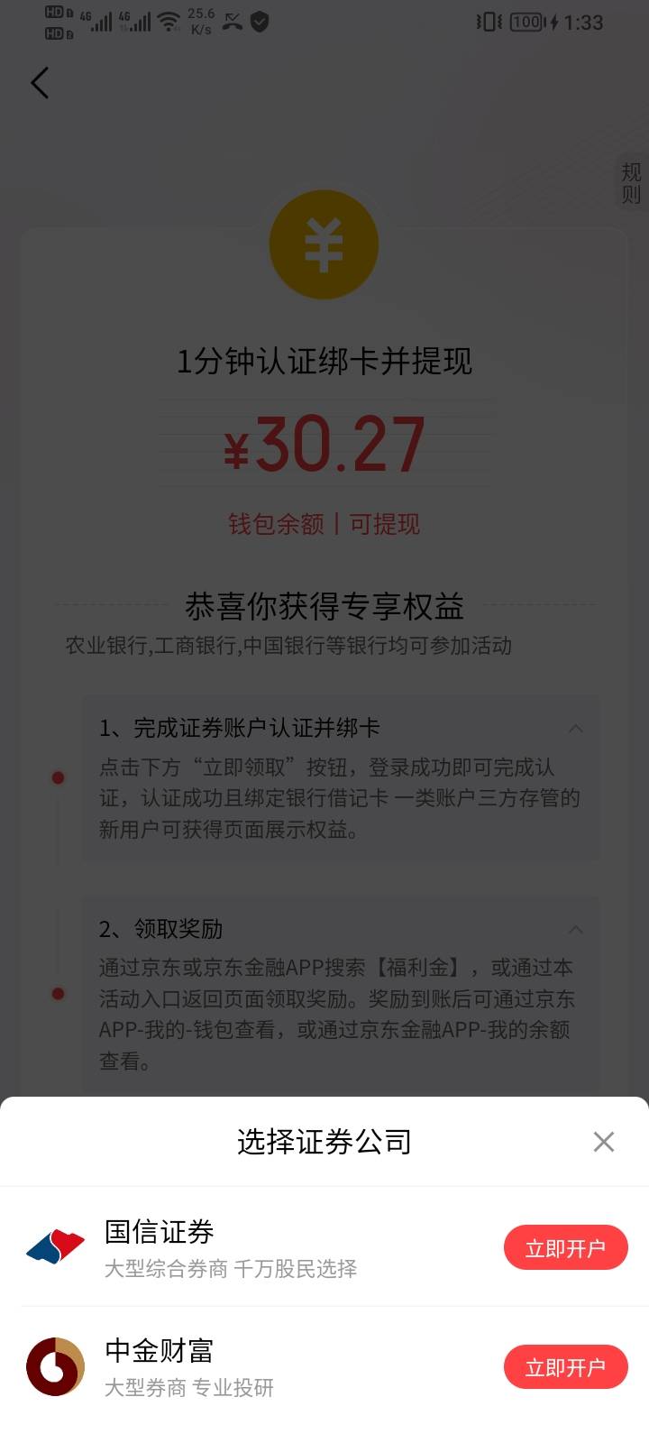 之前在京东开过 现在又出入口了 还能领么

94 / 作者:moli须臾 / 