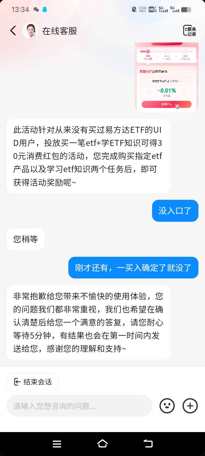 干，30的80的没入金都有，入金确认了亏5块，二个活动入口都没了，玩什么东西


26 / 作者:没有勇气再去爱 / 