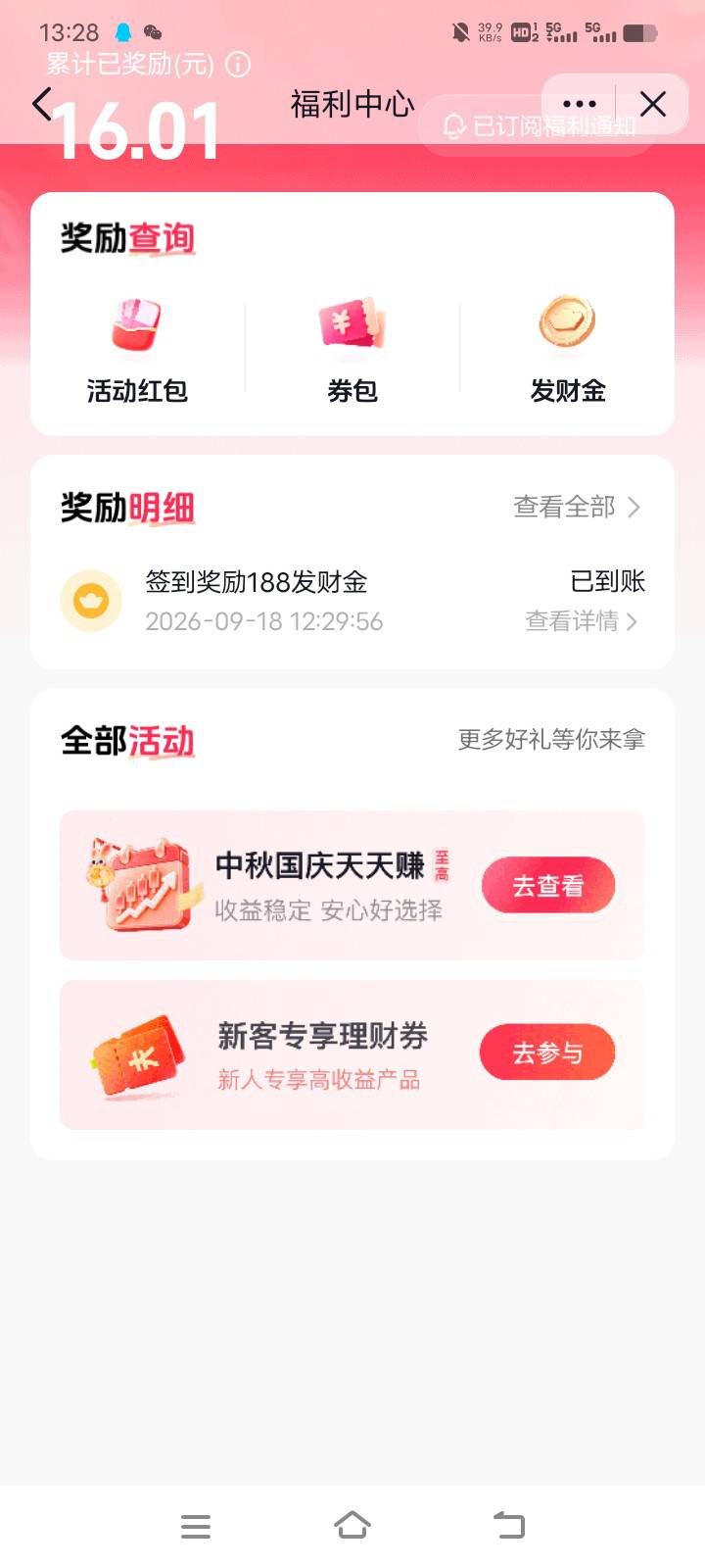干，30的80的没入金都有，入金确认了亏5块，二个活动入口都没了，玩什么东西


88 / 作者:没有勇气再去爱 / 