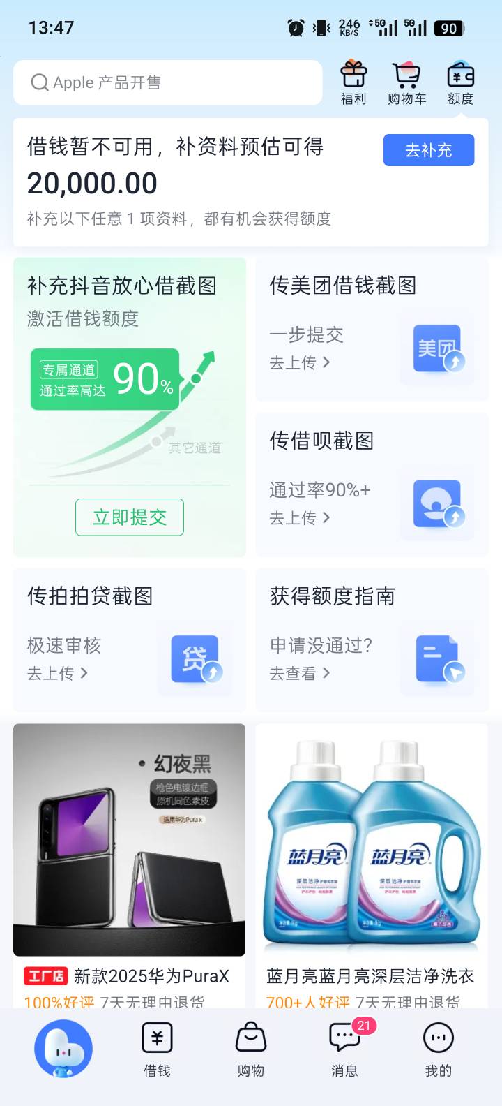 分期乐，大黑耗子天降巨款


跟风毛都没有，查询爆，240多个账户，逾期blkb两年，年初34 / 作者:天灭盛世 / 