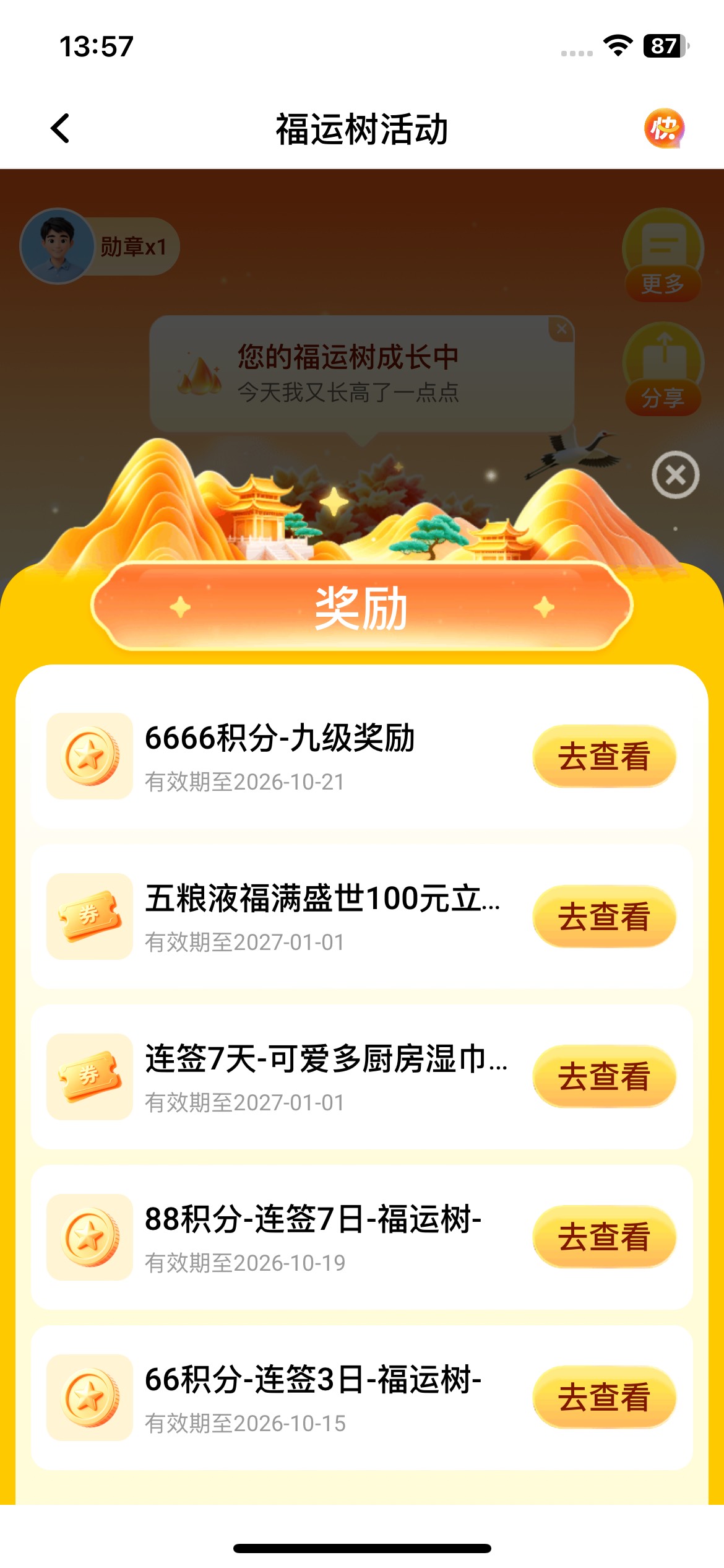 美滋滋


42 / 作者:小旋风ovo / 