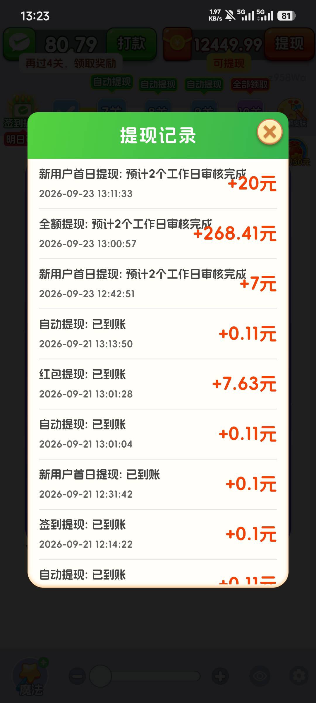 一剪来好运，小的到。不可能有这么大吧？有人玩过

11 / 作者:天赐好运 / 