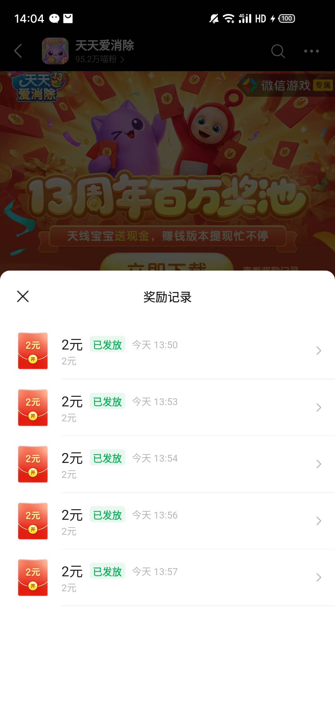消除回归还有包，速度充

24 / 作者:一世风华11 / 