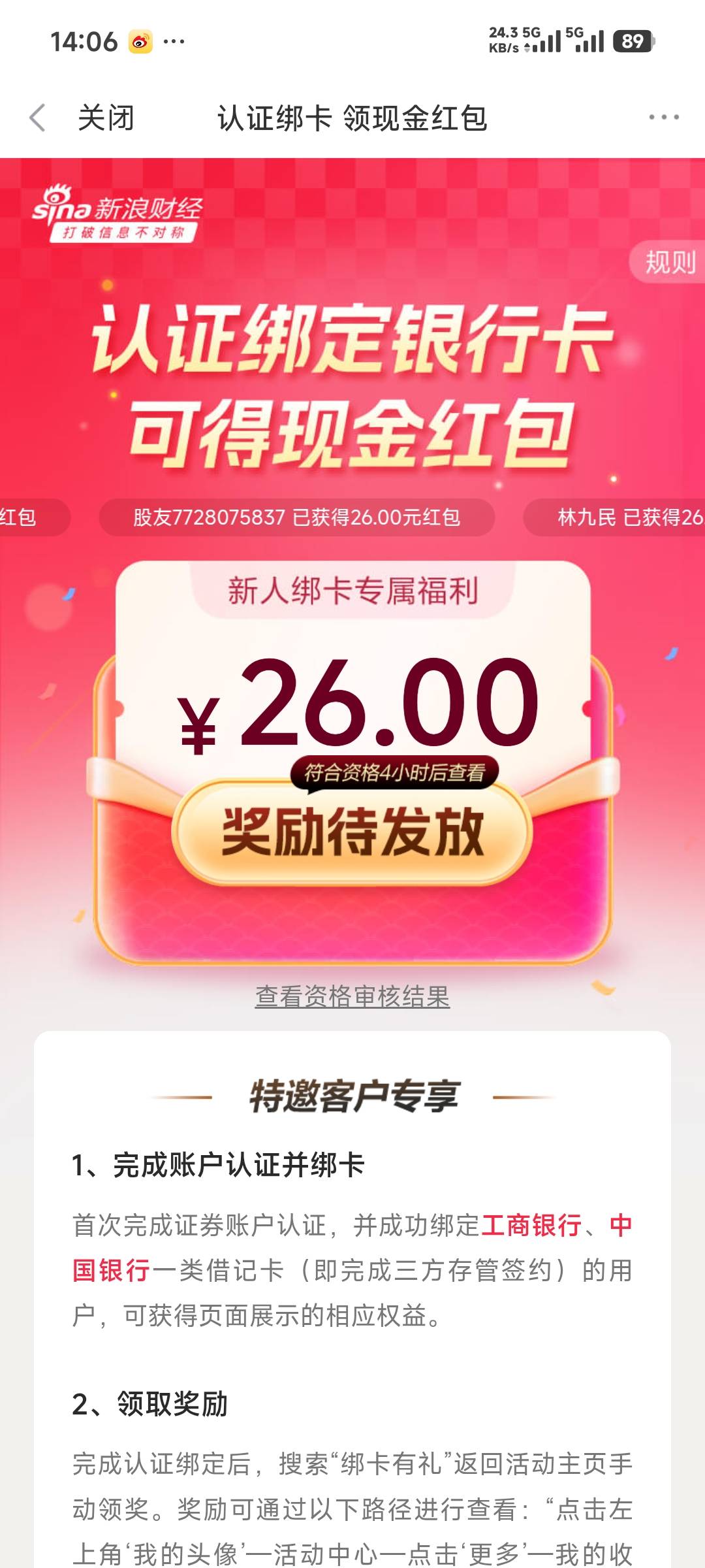 周五占的名额，现在才开

25 / 作者:先天挂逼圣体 / 