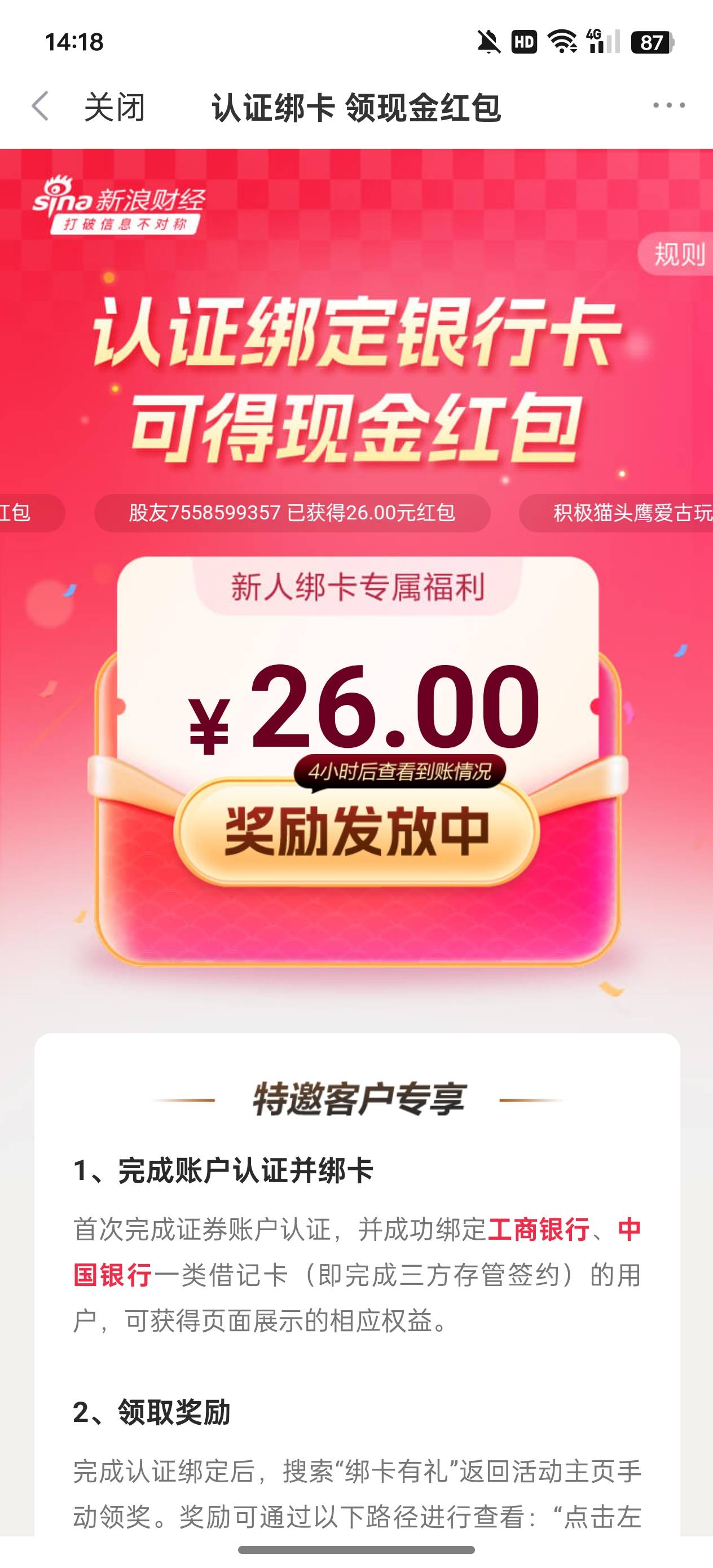 这个会不会发放失败啊？太饿了

58 / 作者:执法封府卿 / 