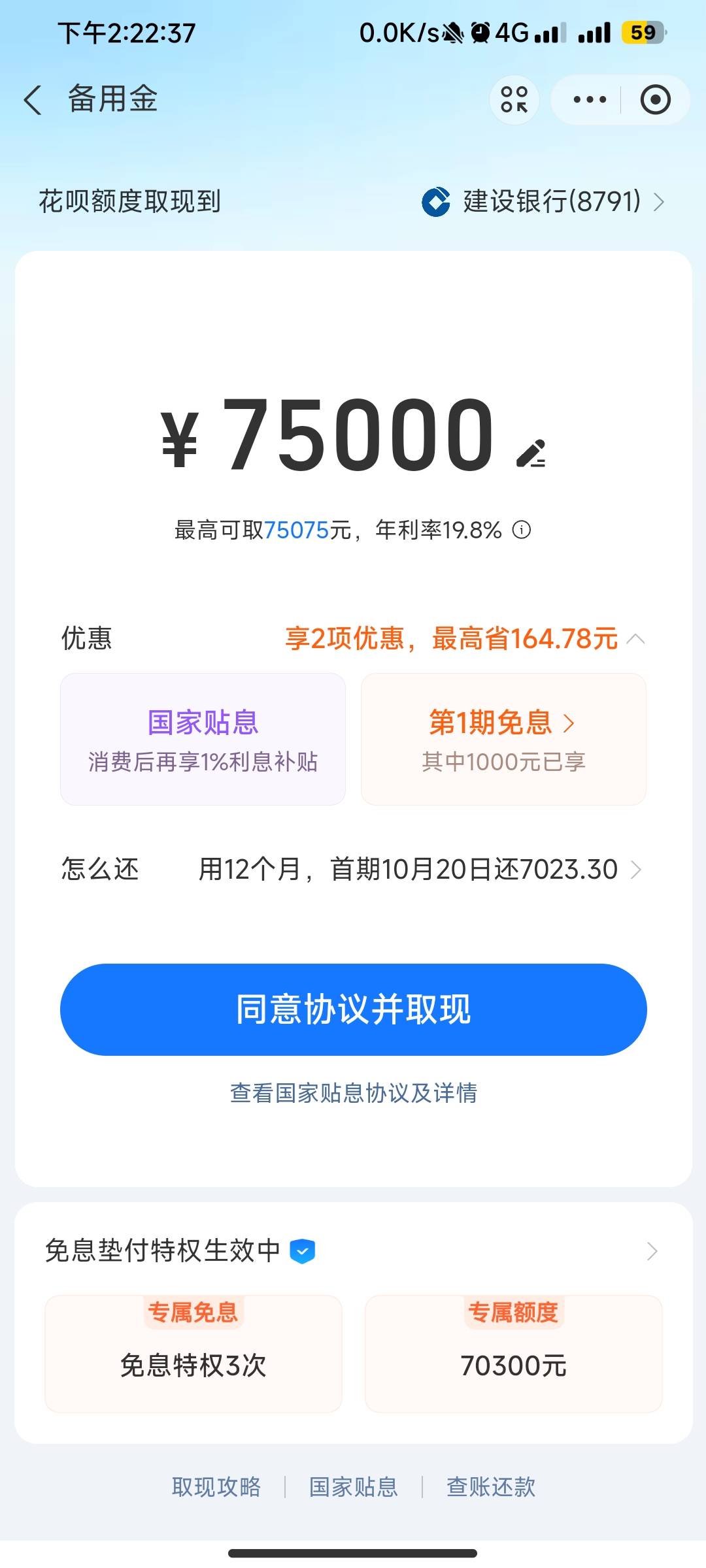 黑户支付宝租房给了10000额度
感觉没什么用

7 / 作者:一生人 / 