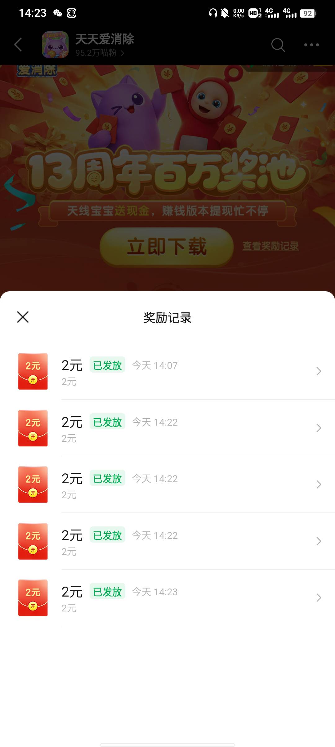 爱消除还有

33 / 作者:不卡粉底液 / 