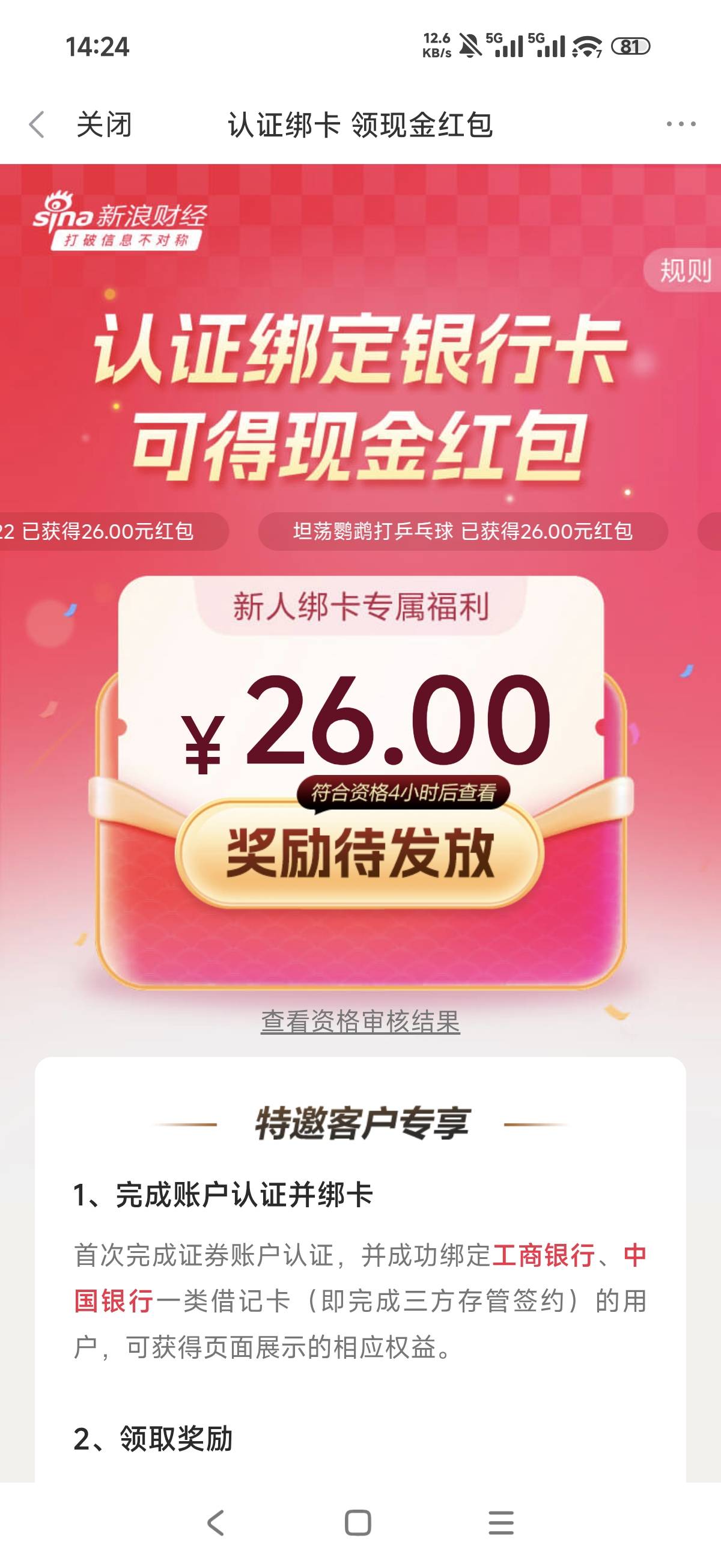 服了周五申请开的，然后一来就待发放，周日来短信开户成功，现在还一直这界面不动，朋22 / 作者:山月斜 / 