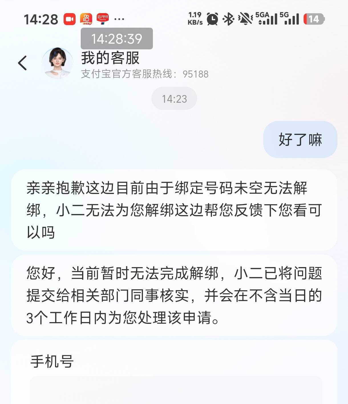 老哥们，支付宝我注销了财通证券找客服这个清除记录，客服说无法解绑怎么搞


42 / 作者:恭喜发财zy / 