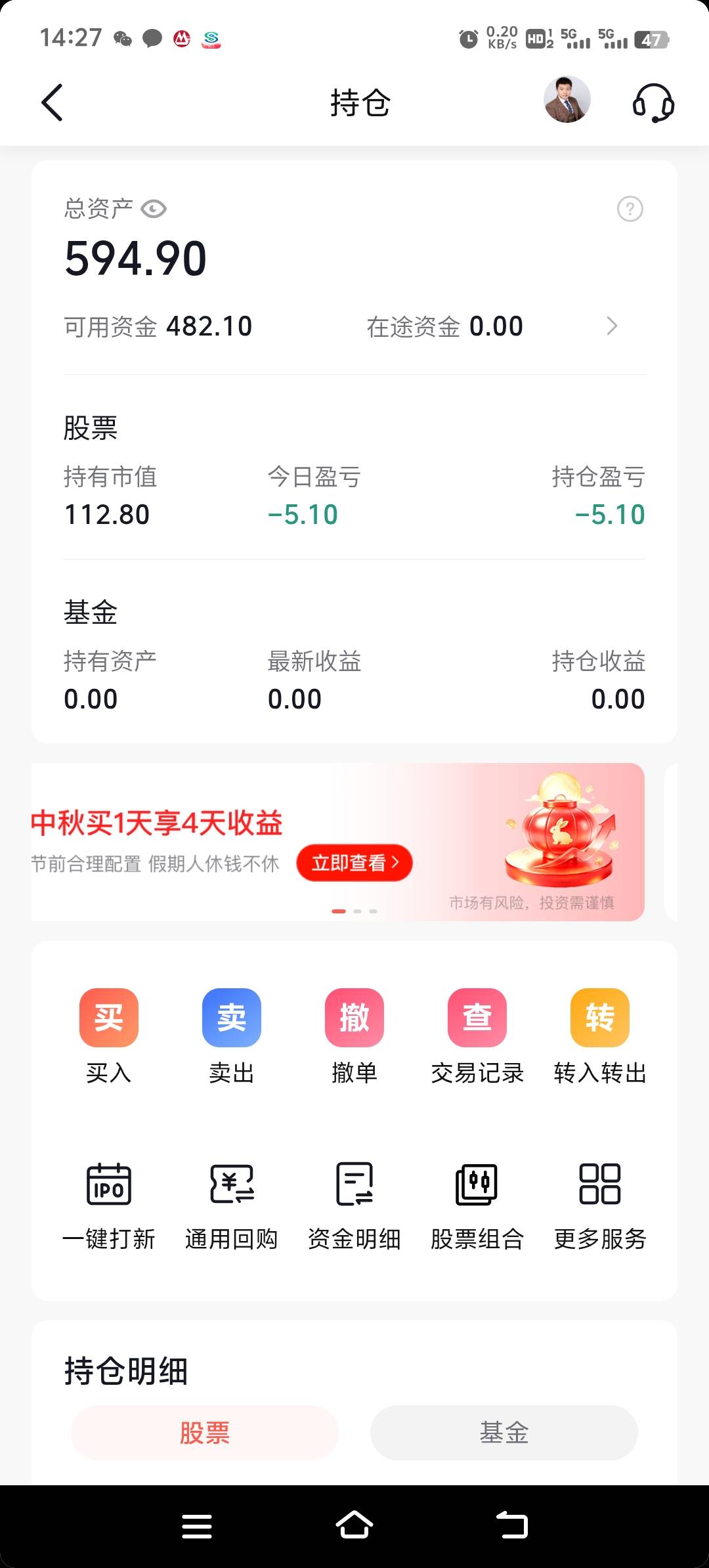 亏了5毛，是不是要明天才能卖，第一单30+30两单入账60，两个活动同时进行，还可以两笔59 / 作者:胡子8888 / 