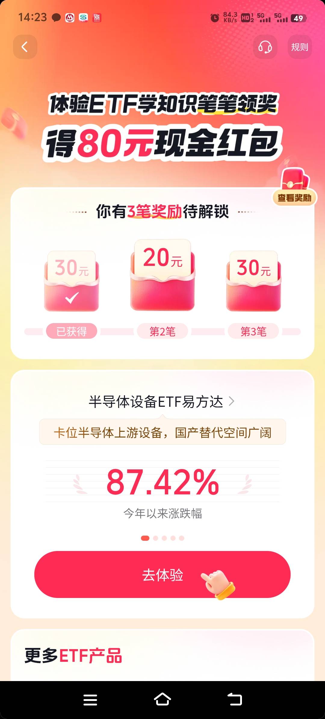 亏了5毛，是不是要明天才能卖，第一单30+30两单入账60，两个活动同时进行，还可以两笔22 / 作者:胡子8888 / 