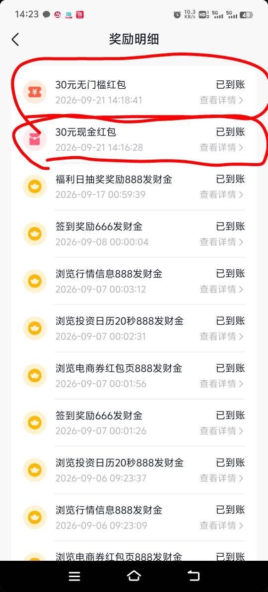 亏了5毛，是不是要明天才能卖，第一单30+30两单入账60，两个活动同时进行，还可以两笔46 / 作者:胡子8888 / 