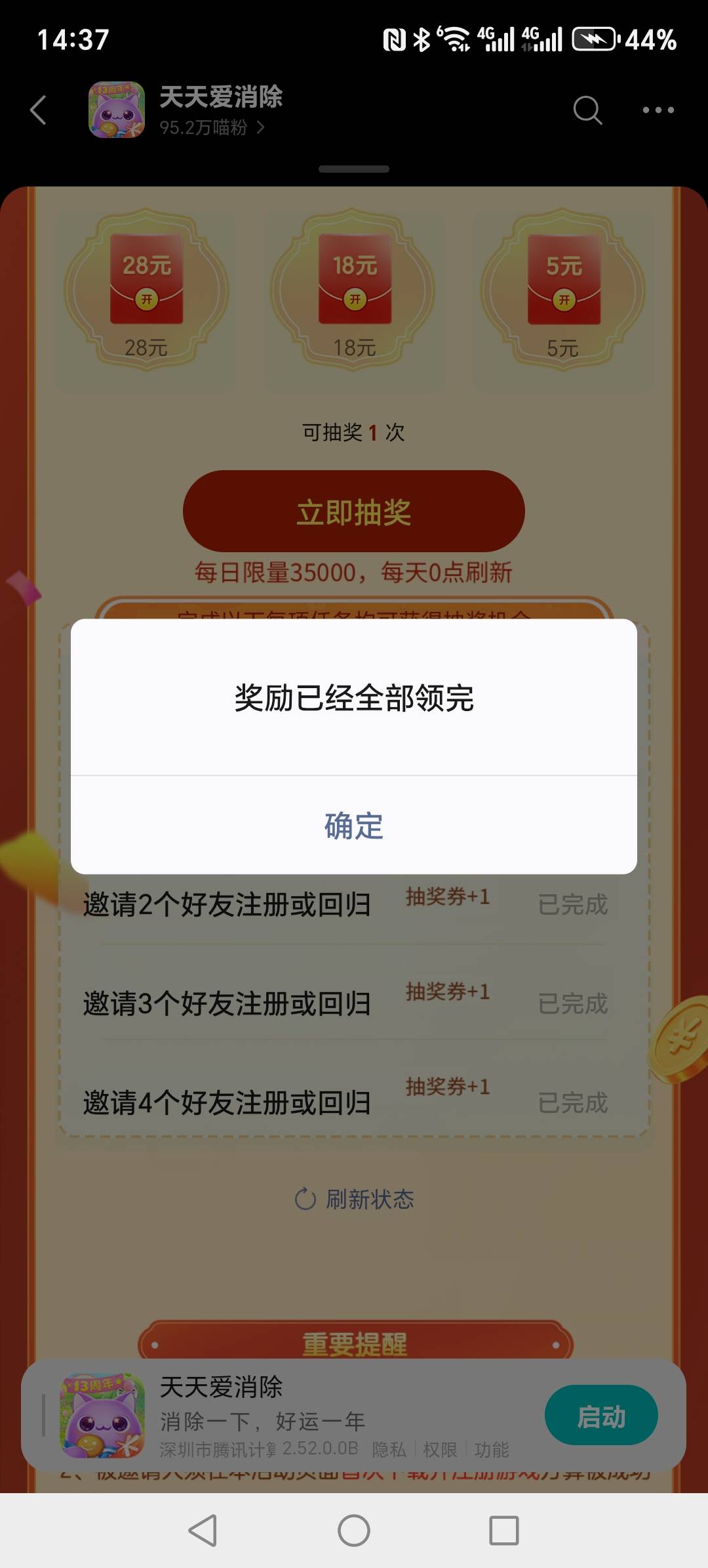 爱消除还有，简单粗暴

6 / 作者:小东a / 