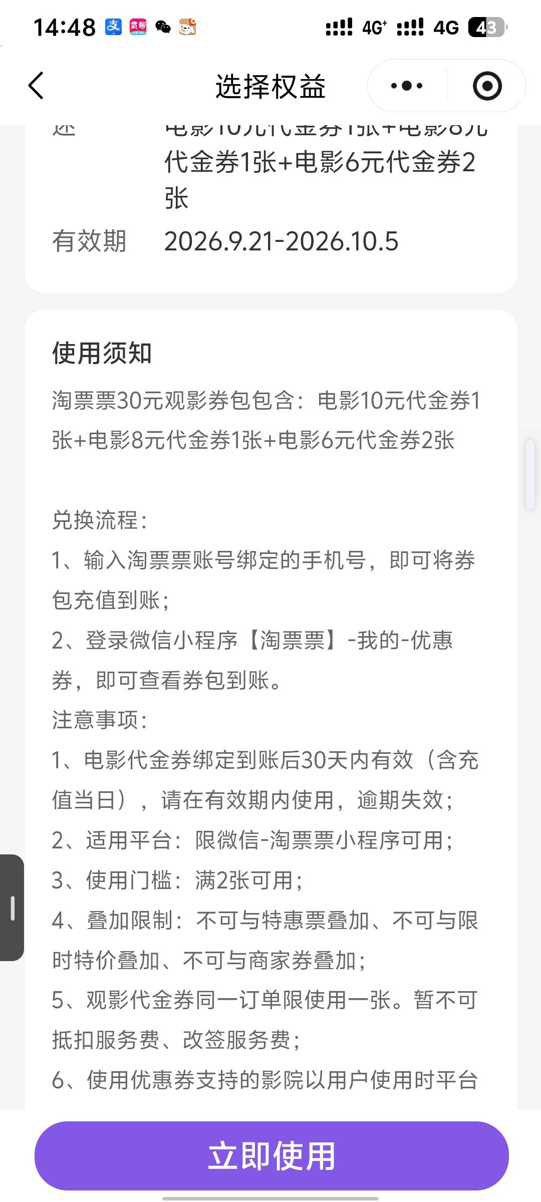 老哥们这个领取的能不能出啊？有没有润

3 / 作者:疲倦的生活 / 