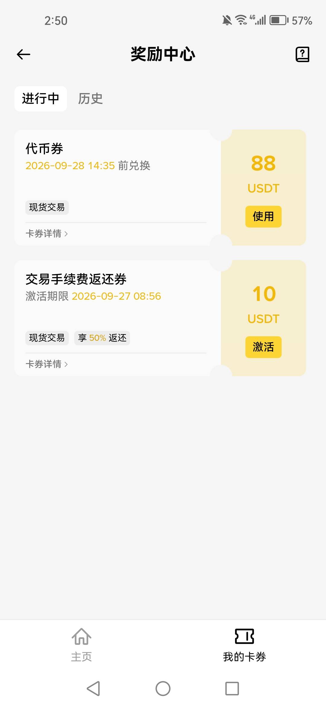昨天抽的今天到了美汁汁了

70 / 作者:弃穷 / 