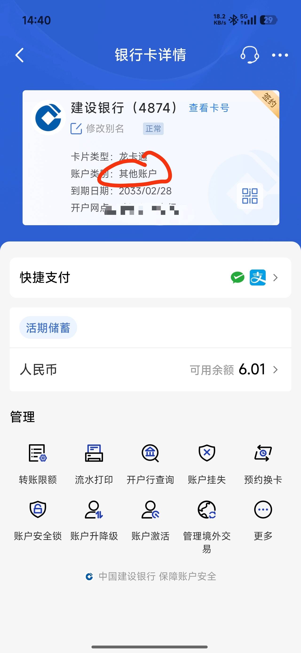 去建行注销电子银行没实卡注销不了把我社保卡开出来了 这玩意能帮证券吗

79 / 作者:好久没有晚安 / 