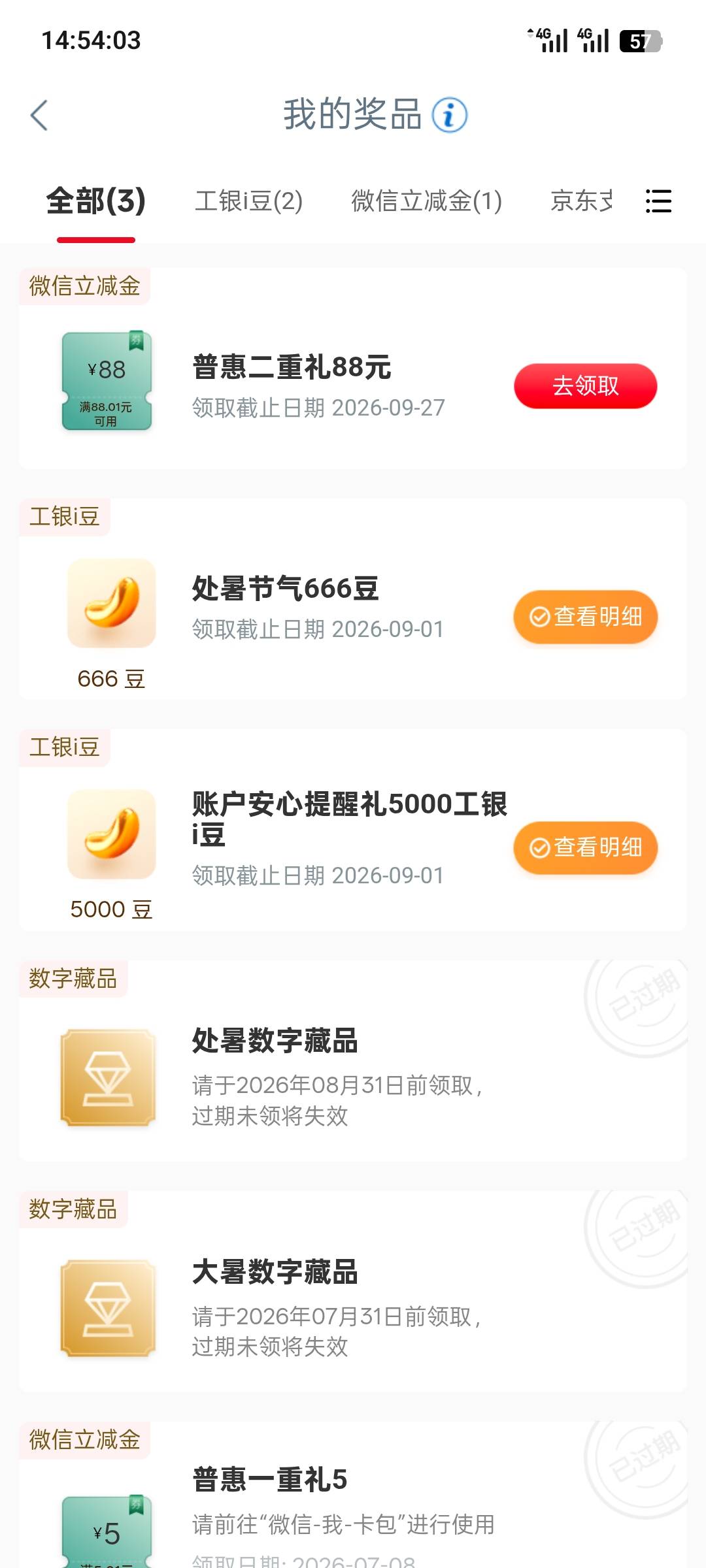 江苏没卡，出88

56 / 作者:轻风细雨say / 
