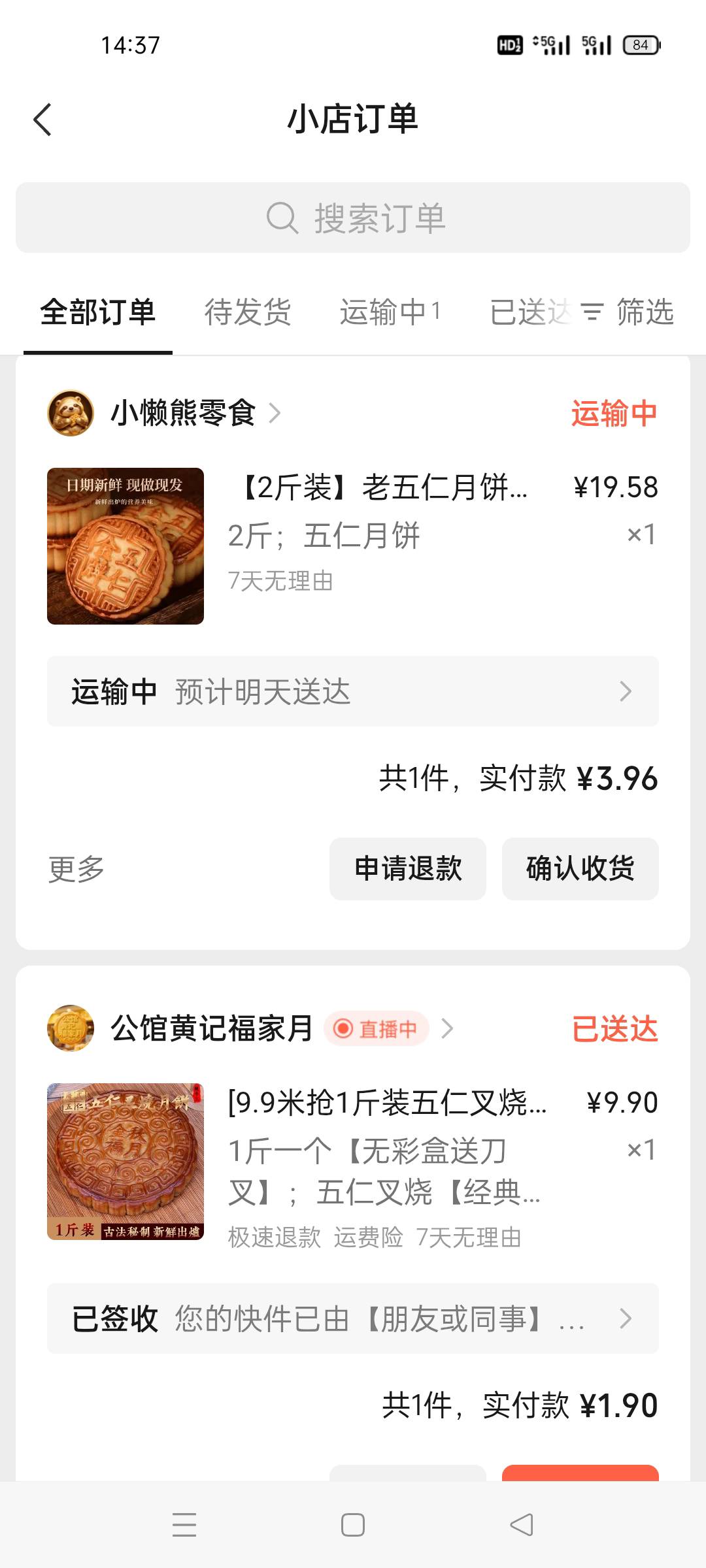 老哥们中秋都吃什么月饼啊

36 / 作者:追风的少年啊啊 / 