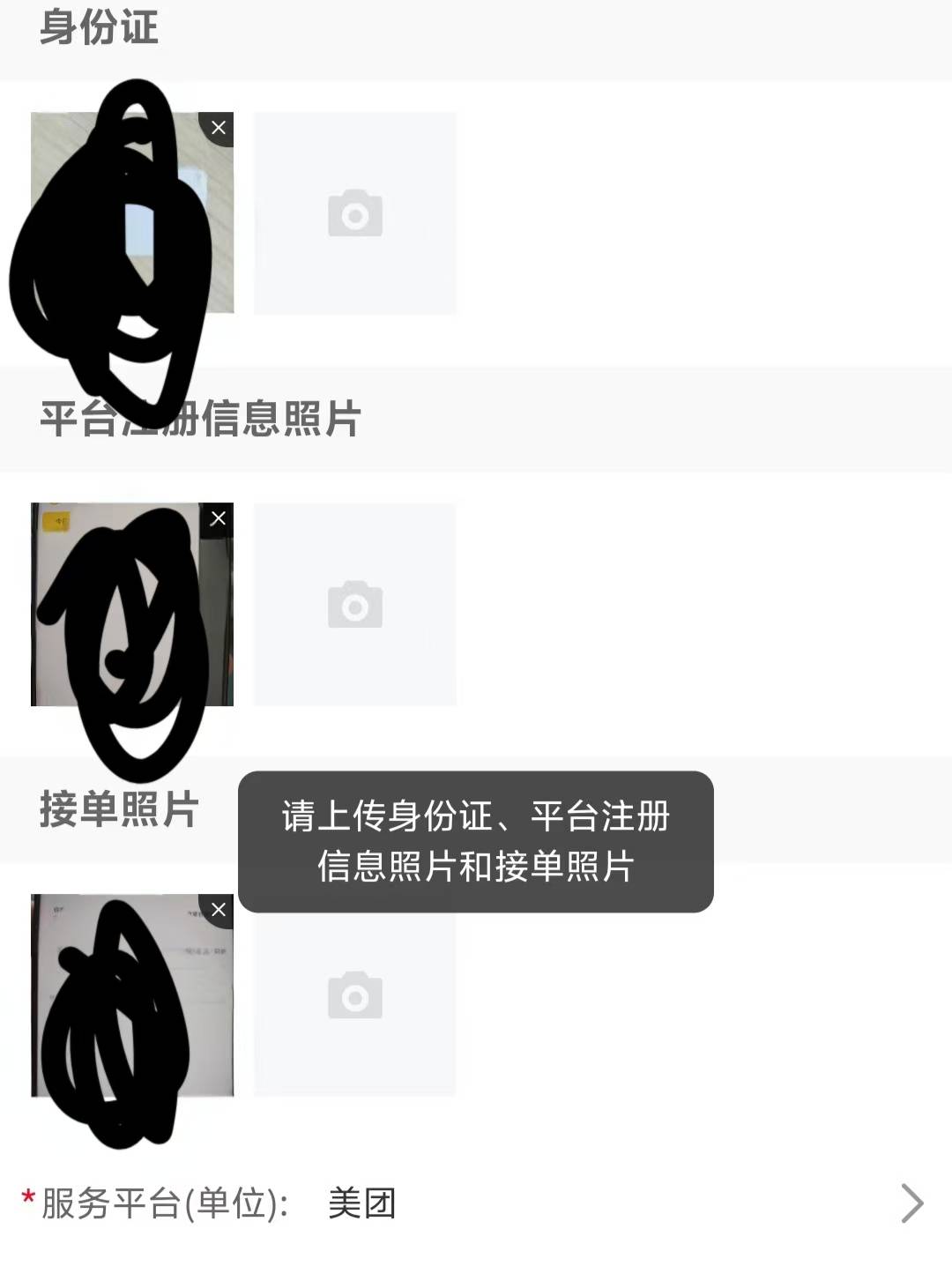 为啥湖北一提交就提示请上传材料，我都反复弄了三遍了

67 / 作者:随随便 / 
