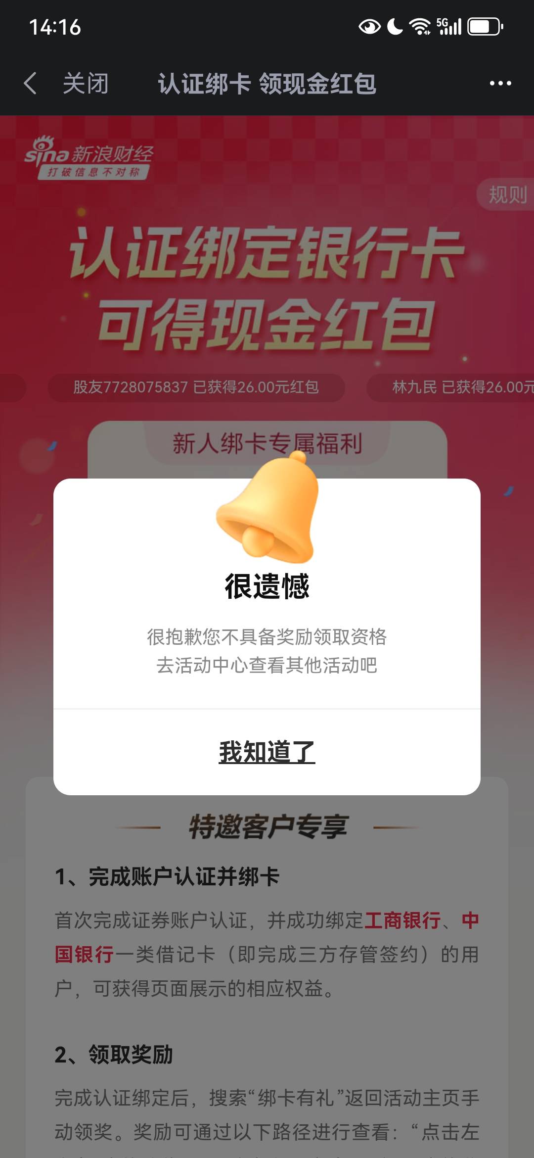 怎么破，上周五开了，忘了看了是工商和中国，x选的浦发，怎么解决

19 / 作者:稳如我 / 