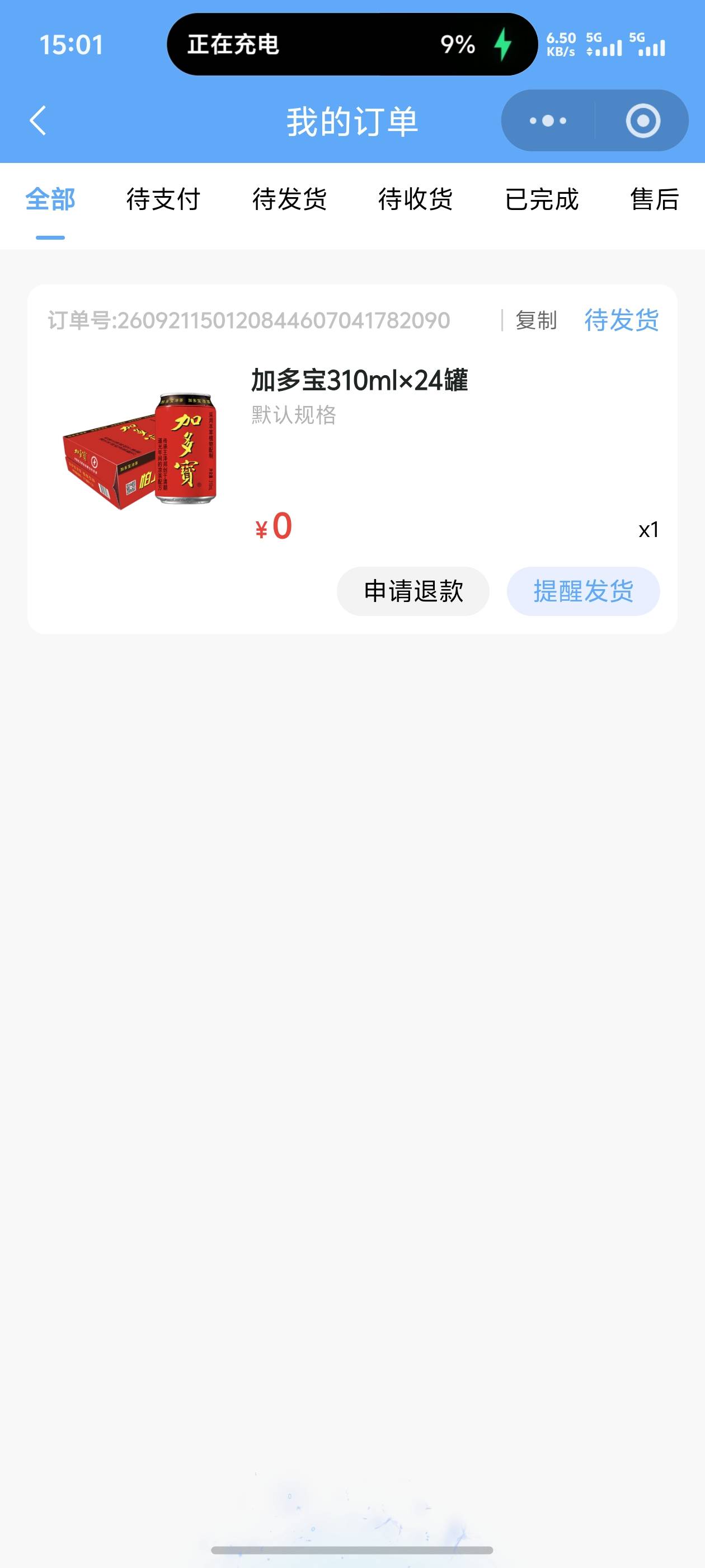 上午不行，下午又可以了

53 / 作者:迪图 / 