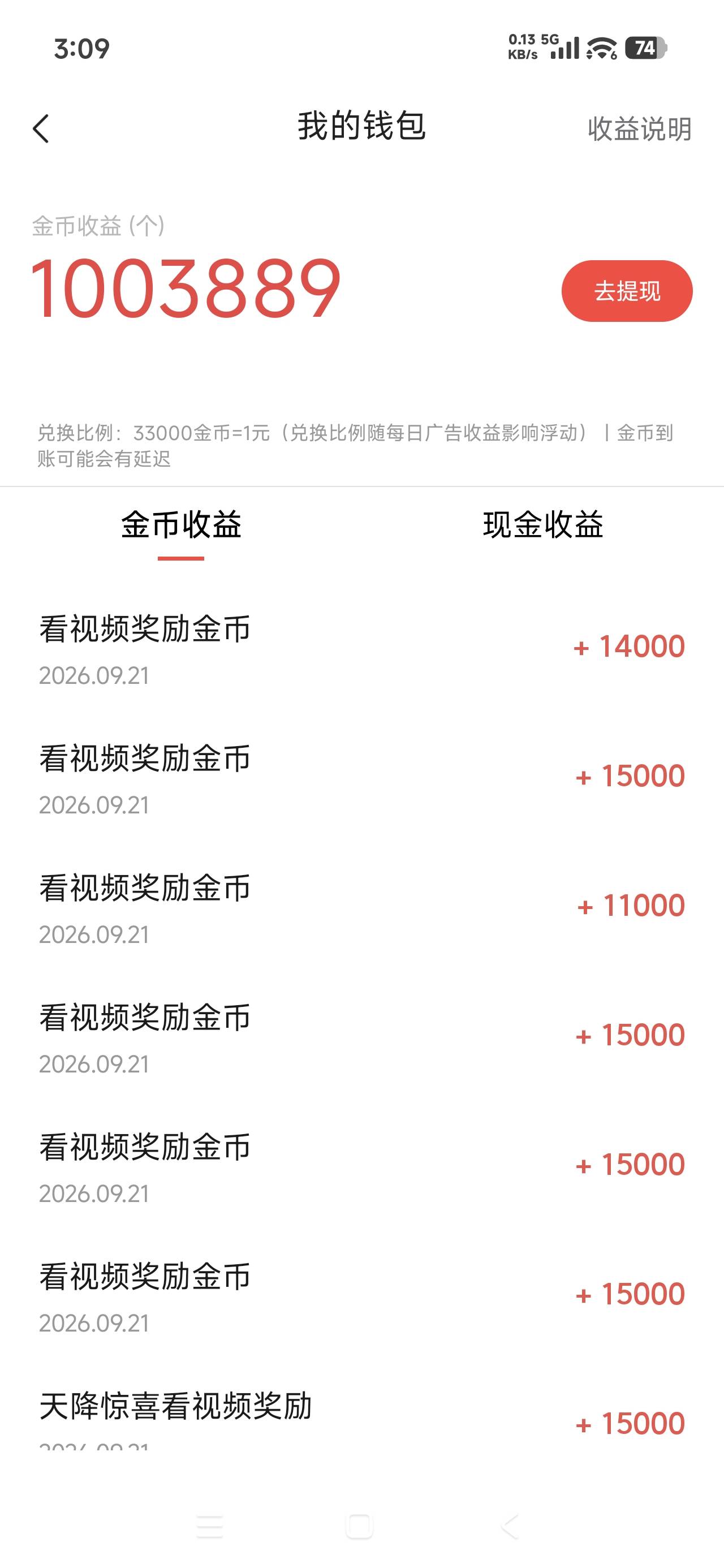 今天头条还可以 昨天30毛，今天30毛

91 / 作者:飞翔的小法 / 