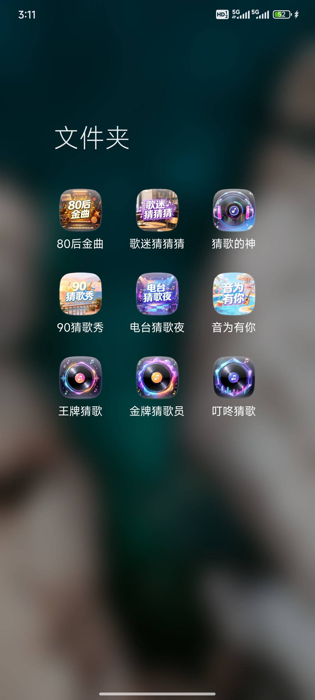 这些全是刷到的广告下载的,怎么换设备？没有链接呀,有资深老哥明白吗?

85 / 作者:古力小子 / 