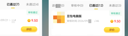 豆包电脑版 玩过千问电脑的不用多说了 还在等什么 能接码  比千问好的些 但也不好接39 / 作者:长株潭直达 / 