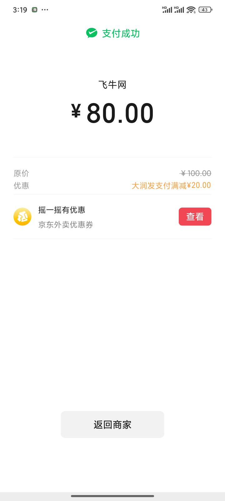苏州银行优惠，大润发这个点还有

10 / 作者:半盏清梦 / 