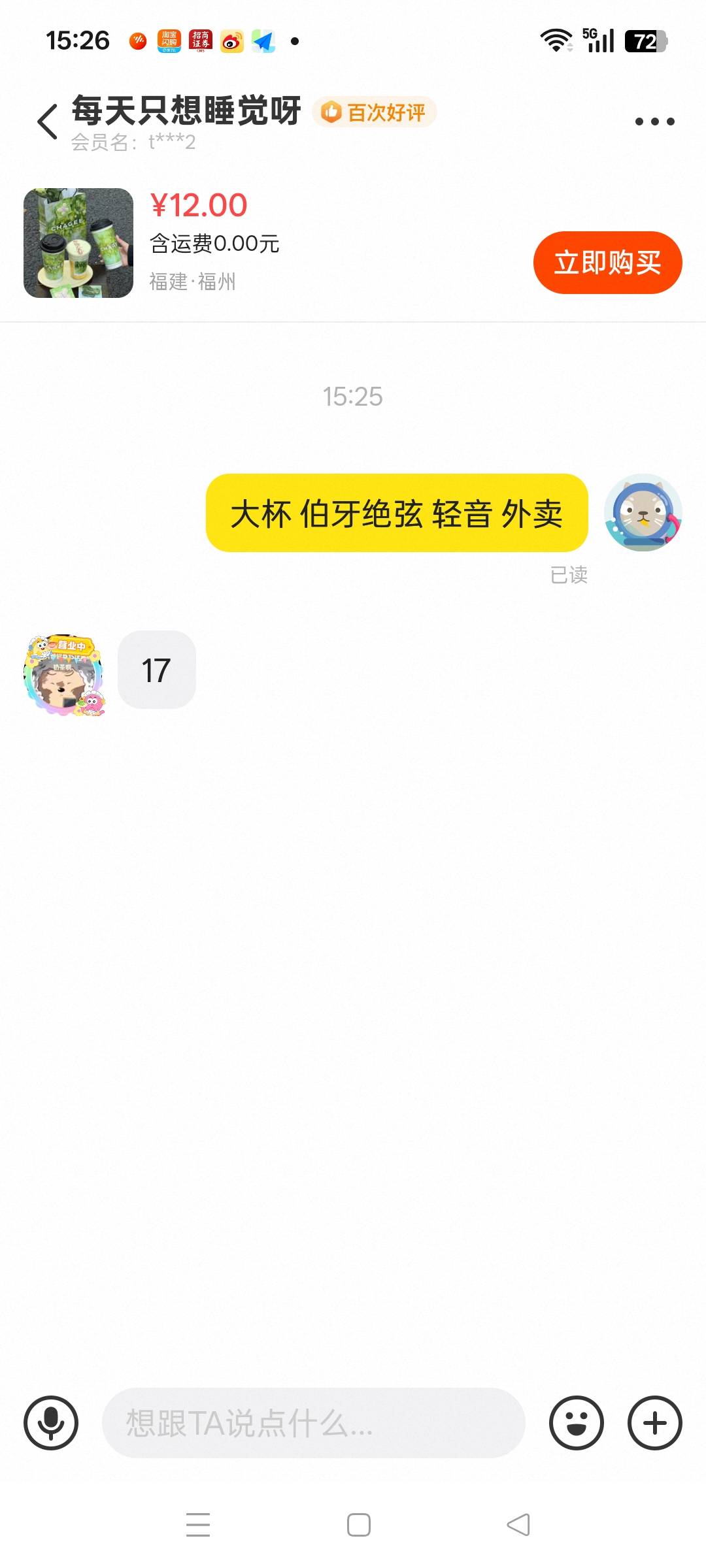 这个我是要直接给他转账吗 

63 / 作者:我是谁gg / 