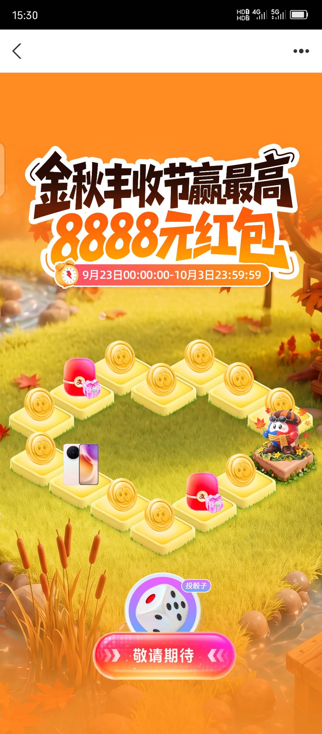 支付宝又搞了一个和夏日游园会类似的活动，不知道这次...54 / 作者:让我康康゛ / 