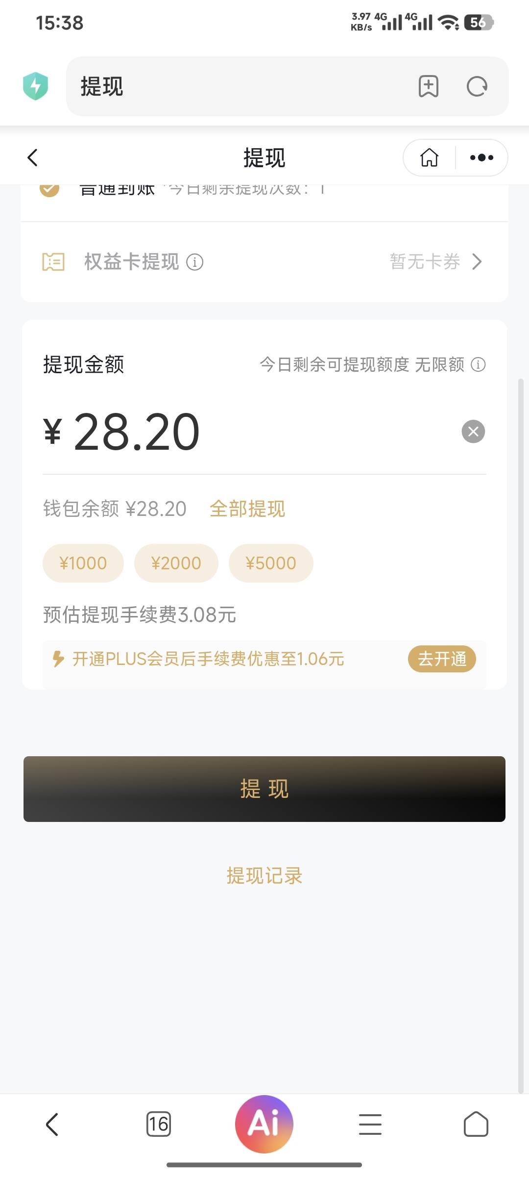 张青30出了，这手续费真贵啊，还不是秒到账

39 / 作者:嘿嘿hahaha / 