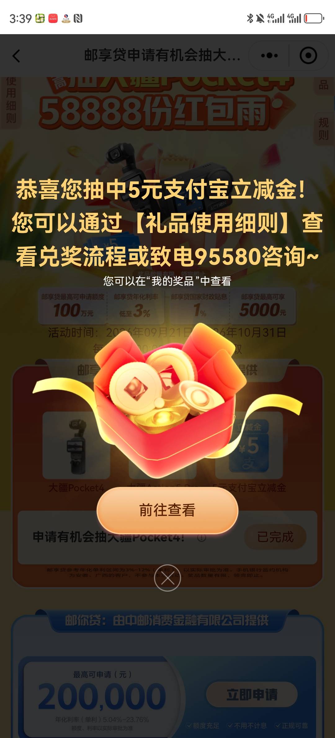 捡到5毛

53 / 作者:湖南陈小春 / 