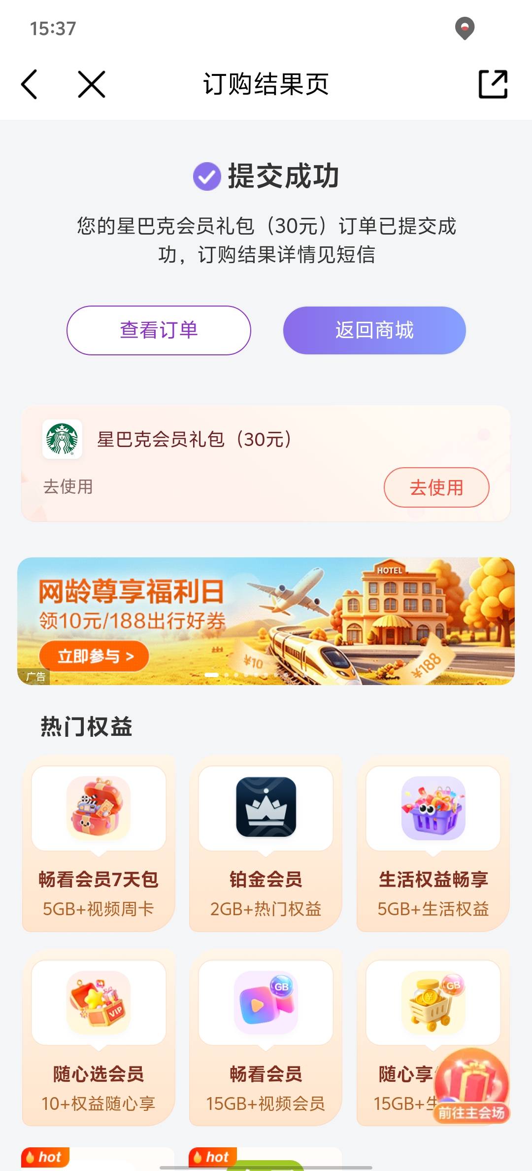 移动话费星巴克又可以了

71 / 作者:碧素堂 / 