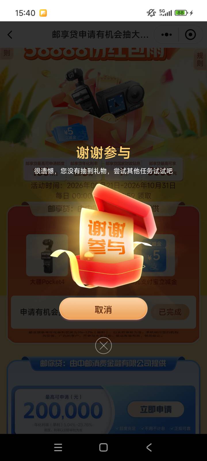 黑

41 / 作者:中奖一个亿 / 
