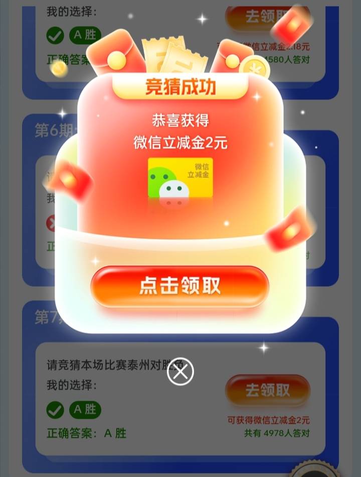 老农泰州苏超竞猜可以领了

91 / 作者:杜奥巴 / 
