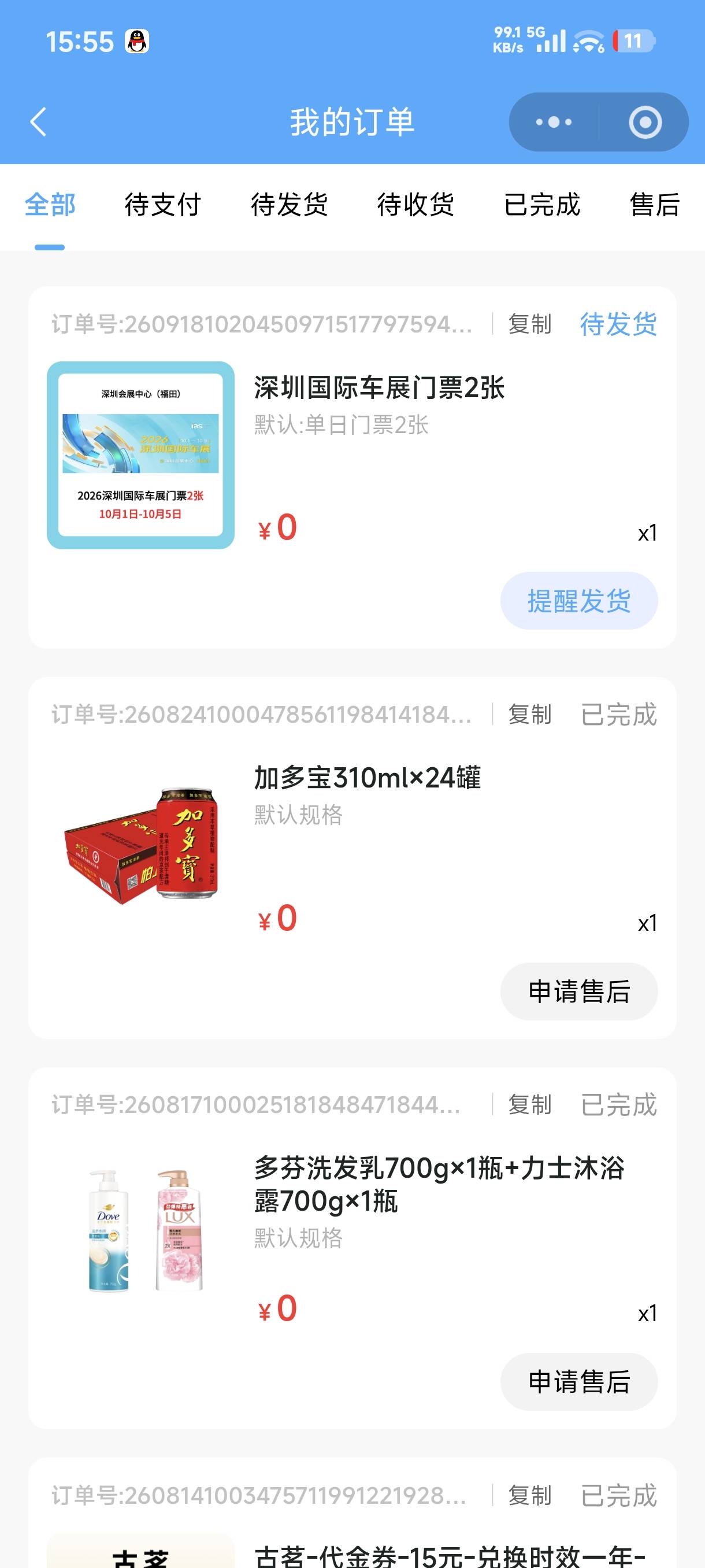 你们这个门票发货了吗 卖都卖不了

20 / 作者:ㅤ林余赚钱 / 