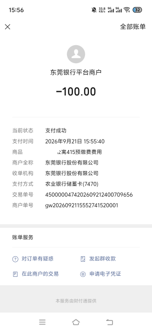 天塌了，又要交电费了，一个月都要交100电费


62 / 作者:挂比了救我鸭 / 